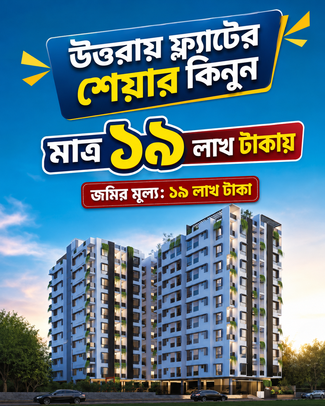 Next Smart City poster